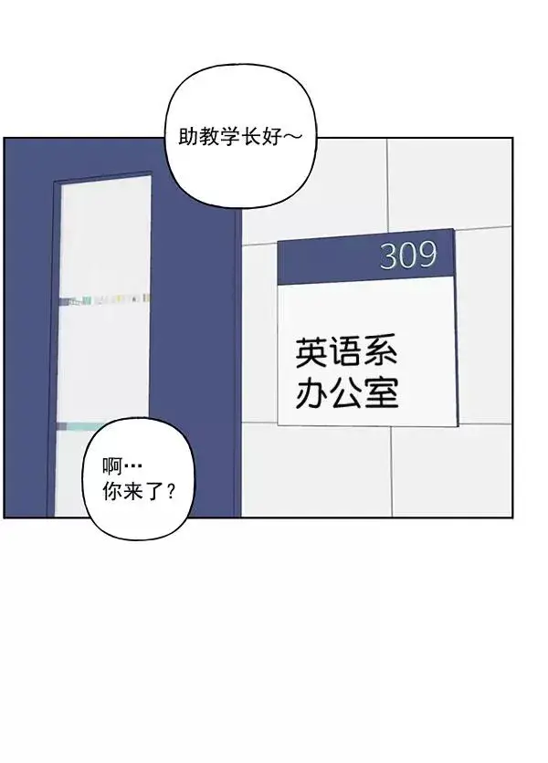漫画《我的妈妈是校花》第45话第69张图