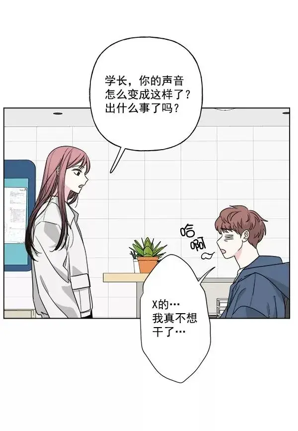 漫画《我的妈妈是校花》第45话第71张图