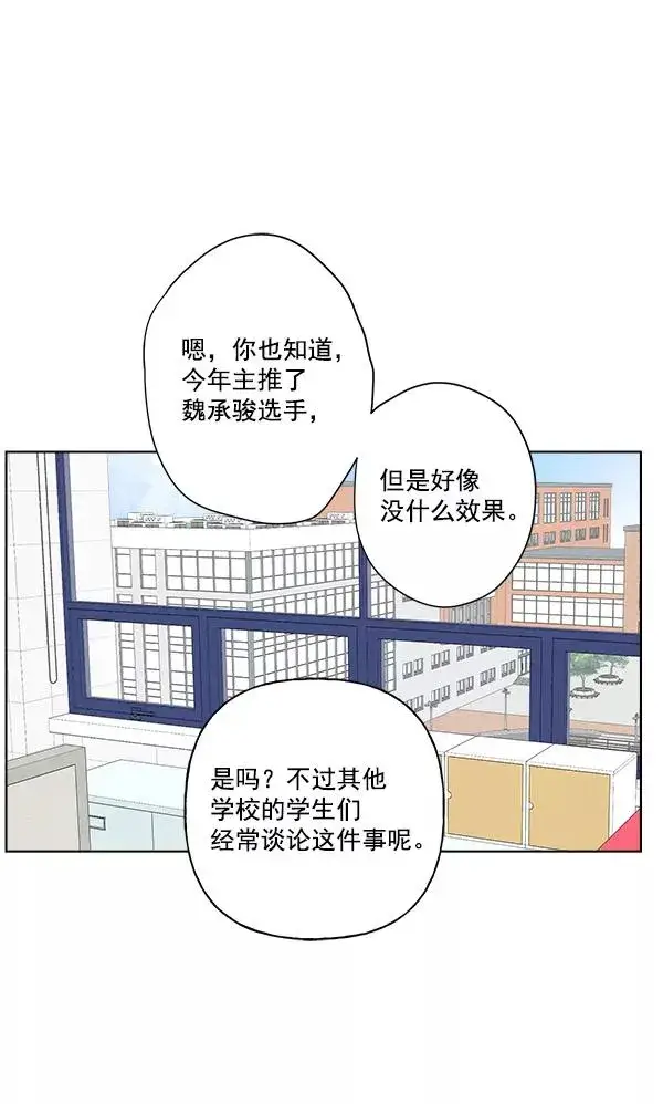 漫画《我的妈妈是校花》第45话第74张图
