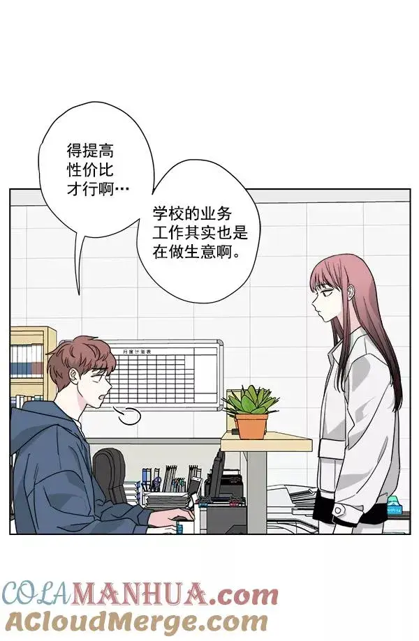漫画《我的妈妈是校花》第45话第76张图