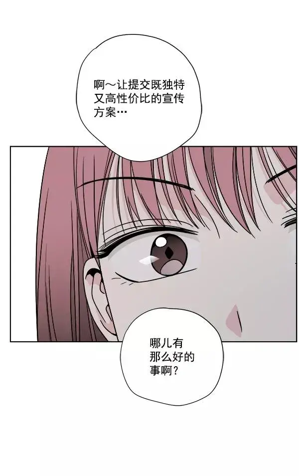 漫画《我的妈妈是校花》第45话第77张图