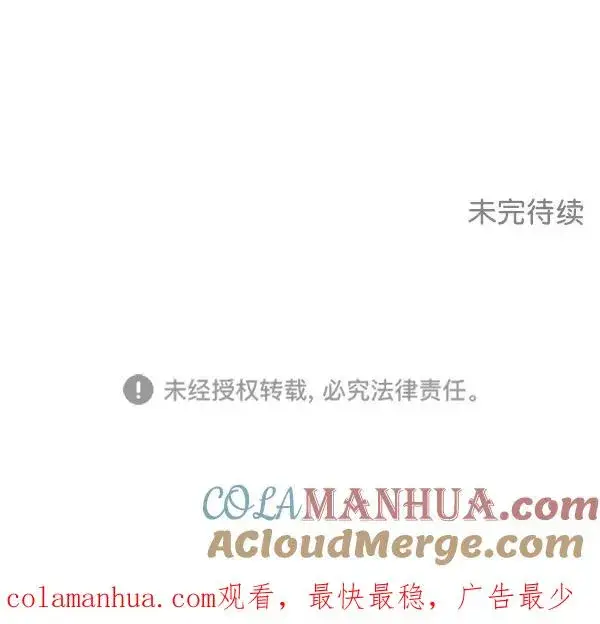 漫画《我的妈妈是校花》第45话第79张图