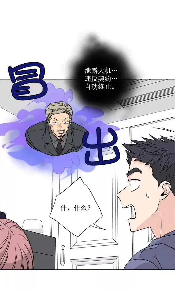 漫画《我的妈妈是校花》第45话第8张图