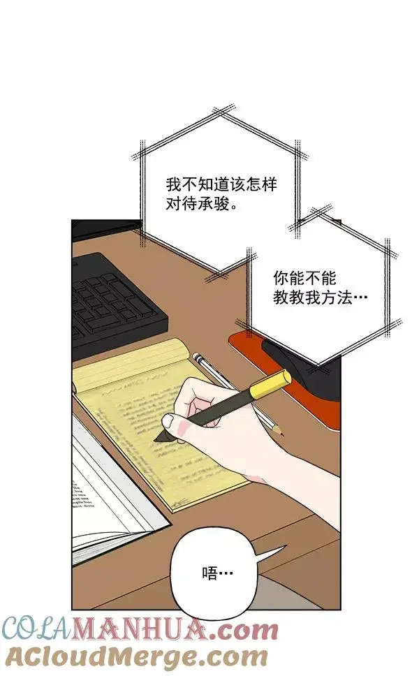 漫画《我的妈妈是校花》第46话第10张图