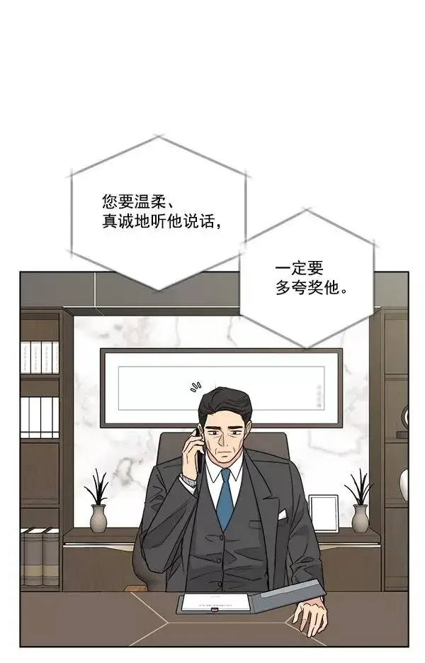 漫画《我的妈妈是校花》第46话第11张图