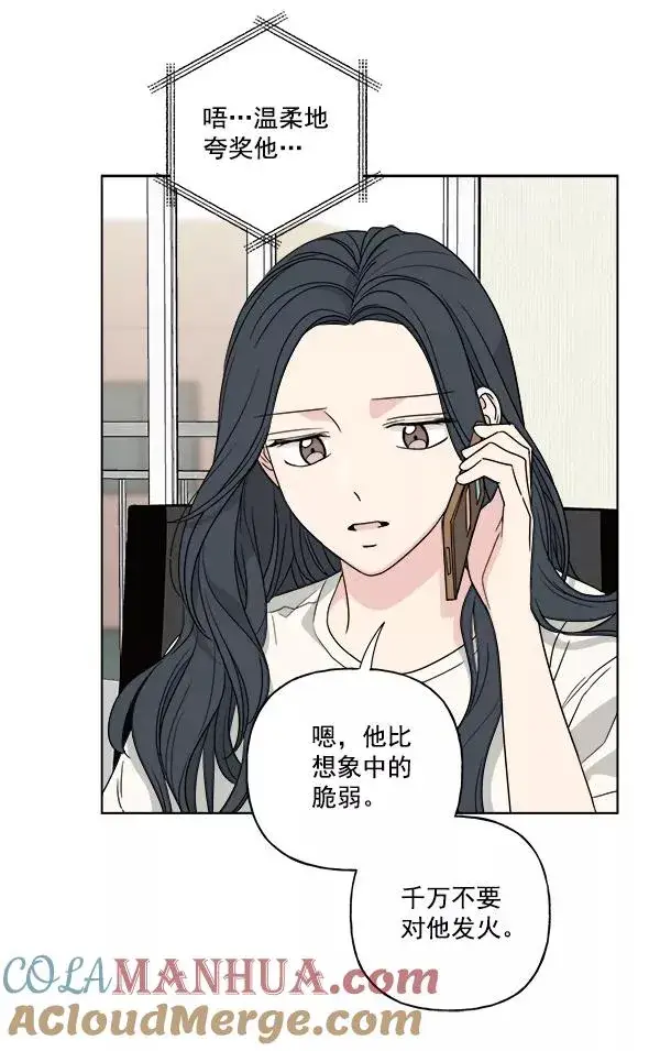 漫画《我的妈妈是校花》第46话第13张图