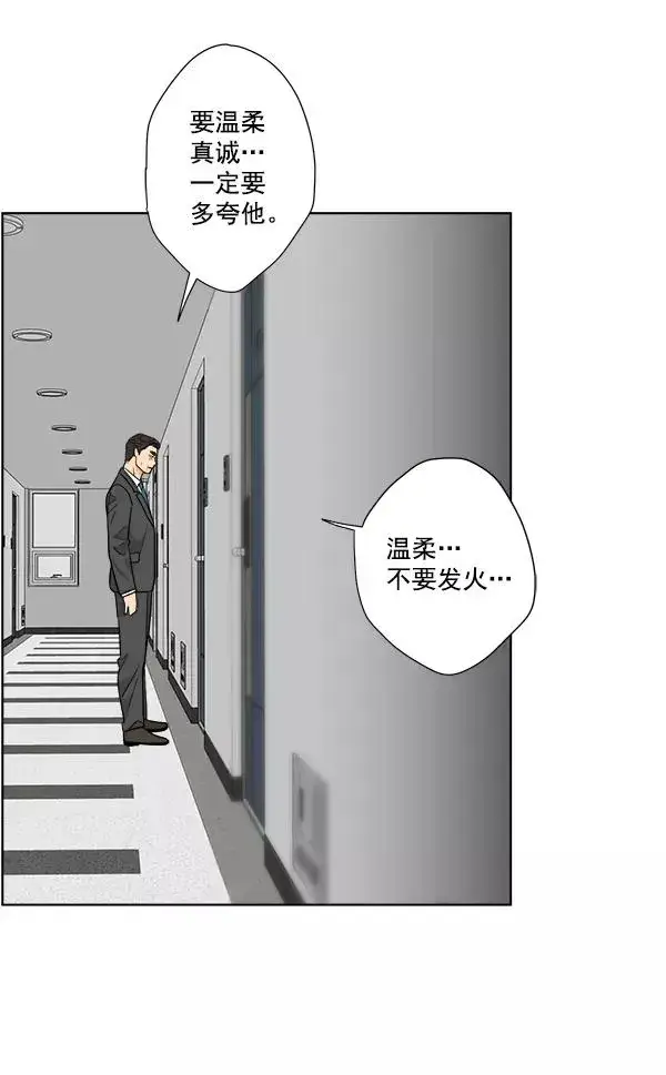漫画《我的妈妈是校花》第46话第15张图