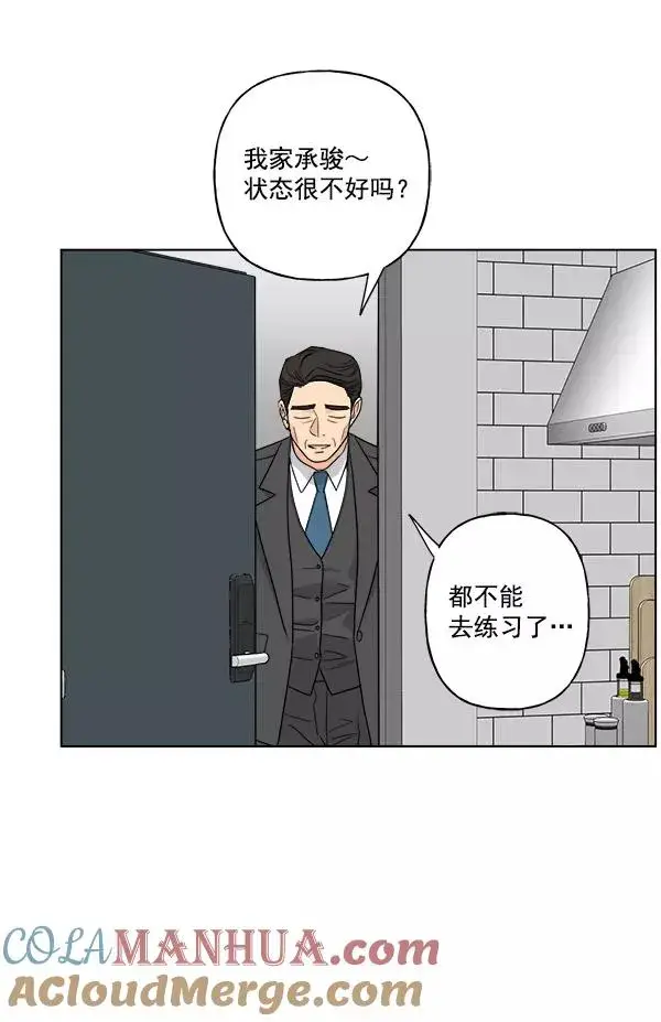 漫画《我的妈妈是校花》第46话第16张图
