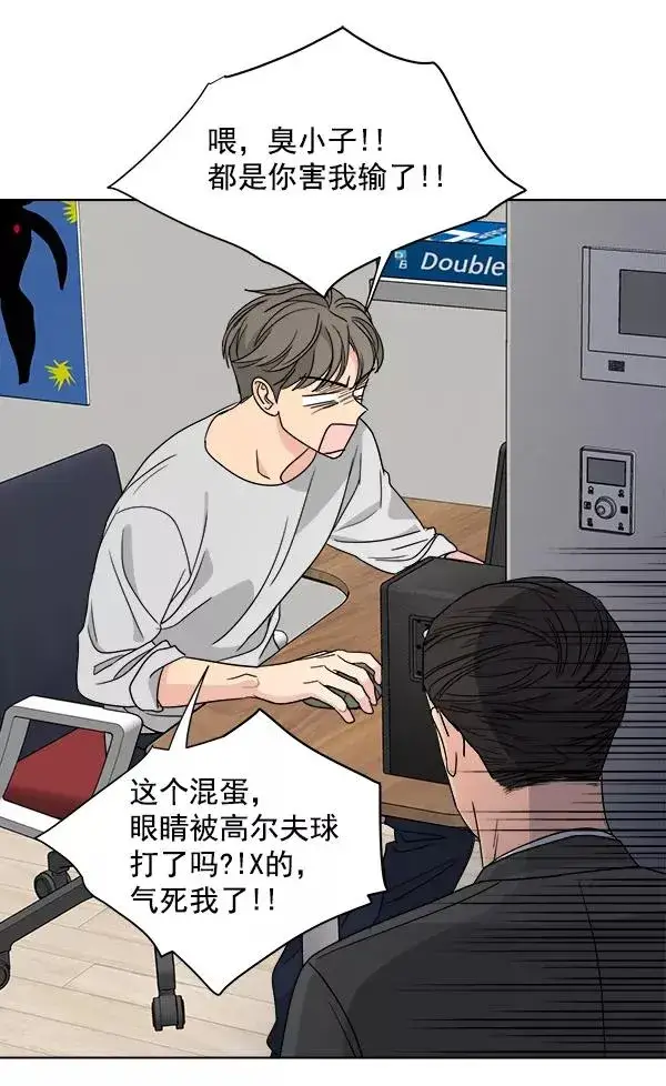 漫画《我的妈妈是校花》第46话第17张图