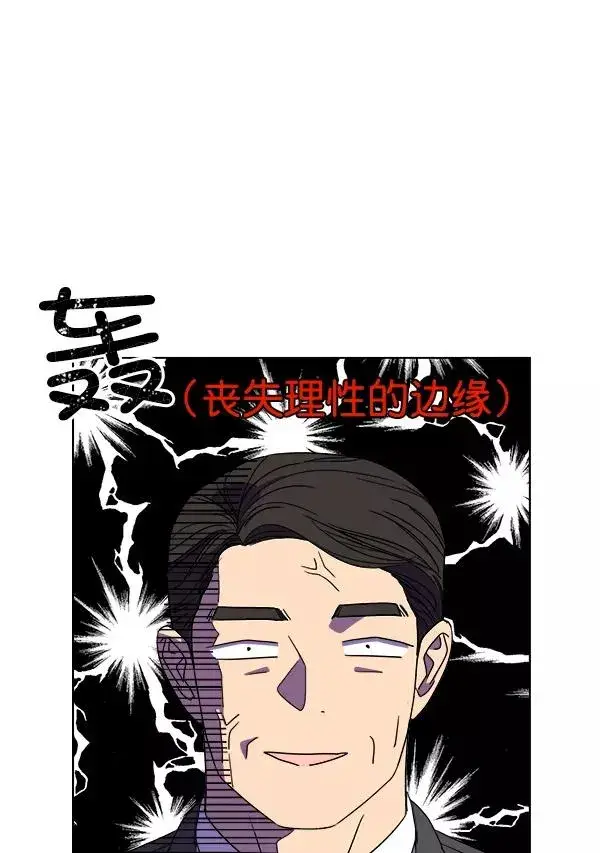 漫画《我的妈妈是校花》第46话第18张图