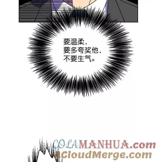 漫画《我的妈妈是校花》第46话第19张图