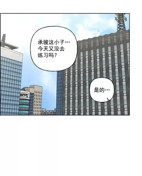漫画《我的妈妈是校花》第46话第2张图
