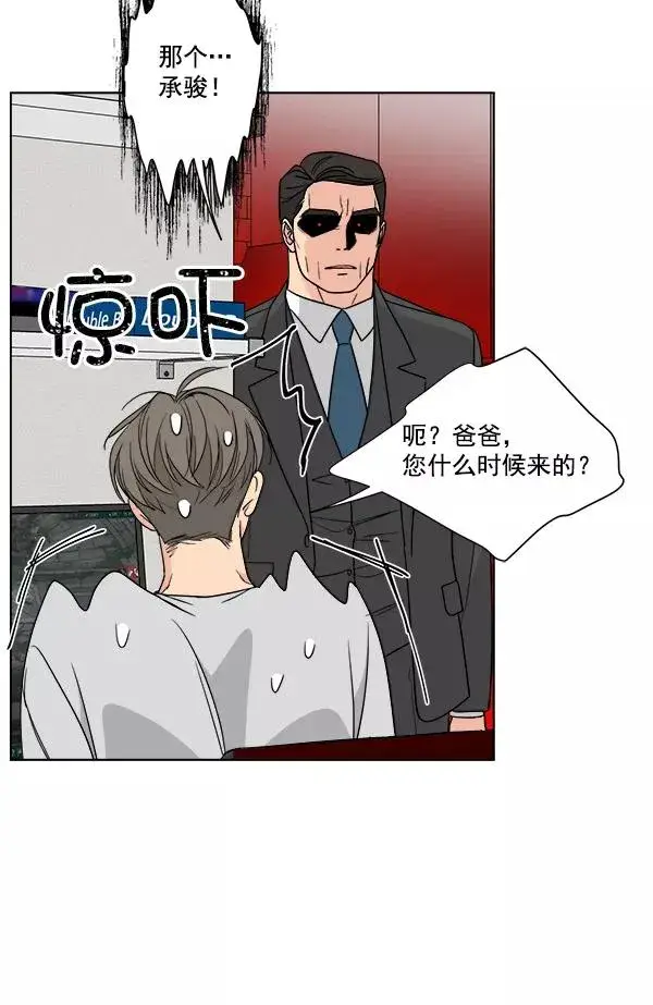 漫画《我的妈妈是校花》第46话第20张图