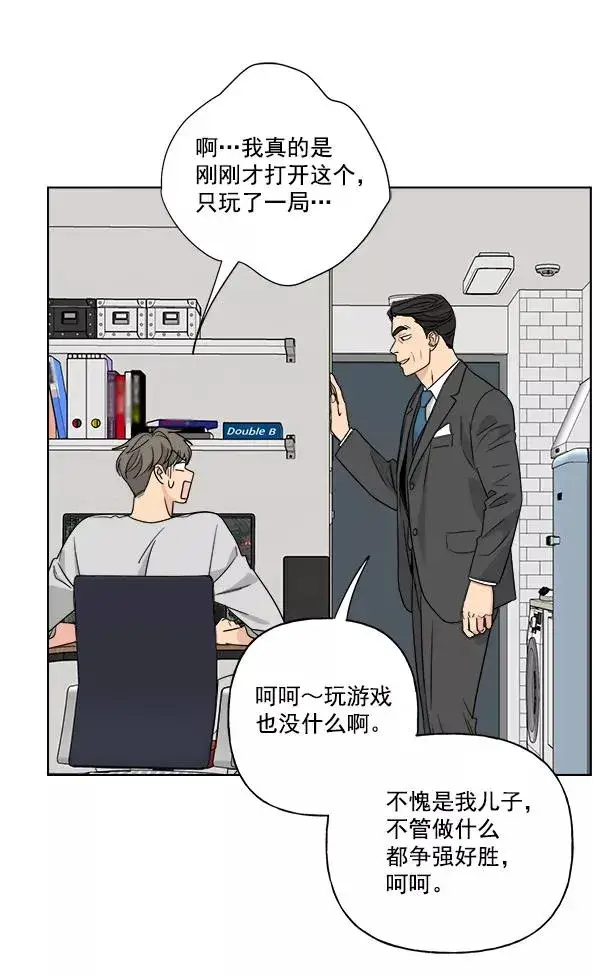 漫画《我的妈妈是校花》第46话第21张图