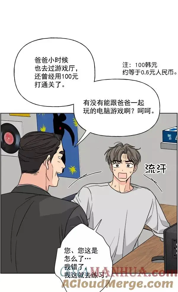 漫画《我的妈妈是校花》第46话第22张图