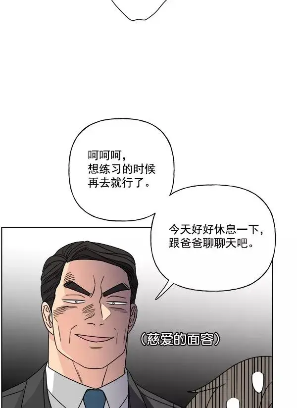 漫画《我的妈妈是校花》第46话第23张图