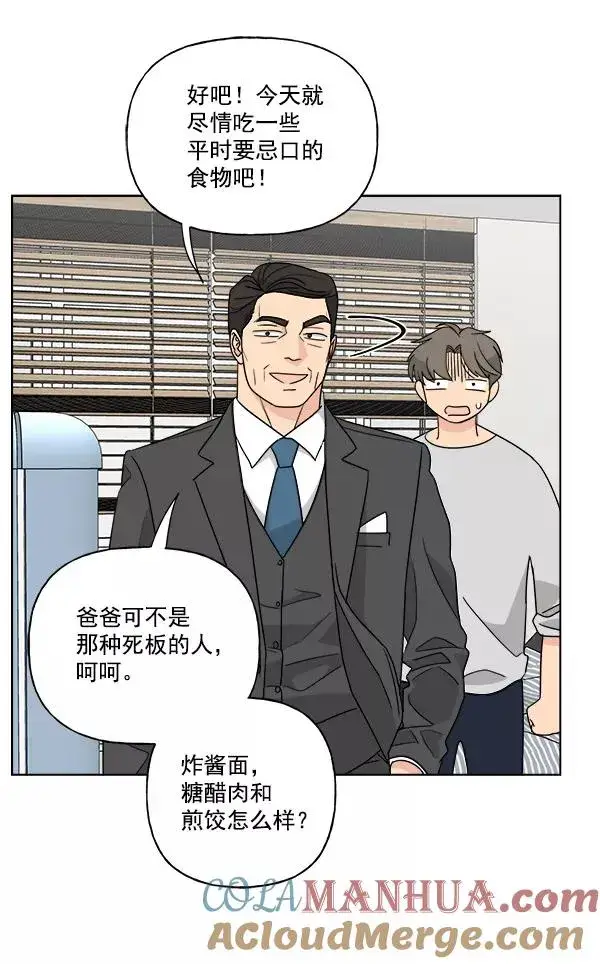 漫画《我的妈妈是校花》第46话第25张图