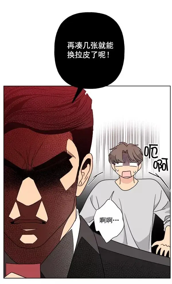漫画《我的妈妈是校花》第46话第29张图