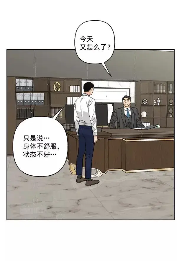 漫画《我的妈妈是校花》第46话第3张图