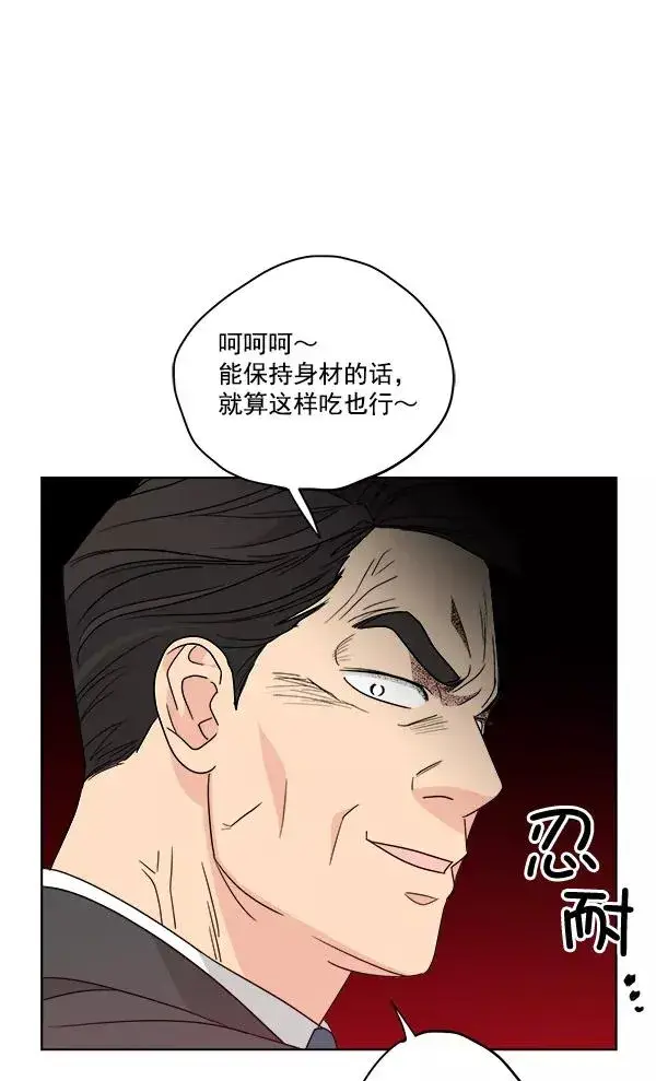 漫画《我的妈妈是校花》第46话第30张图