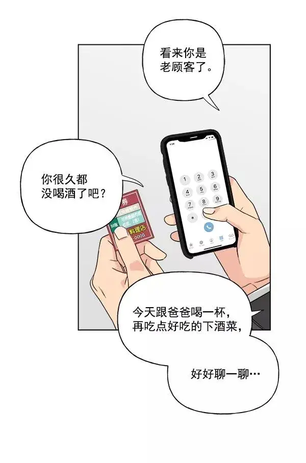 漫画《我的妈妈是校花》第46话第32张图