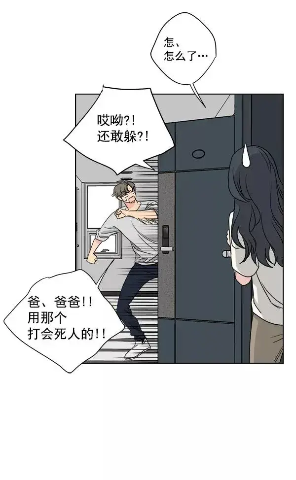 漫画《我的妈妈是校花》第46话第36张图