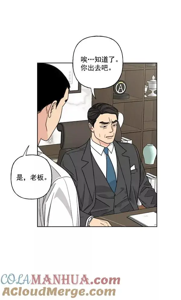 漫画《我的妈妈是校花》第46话第4张图