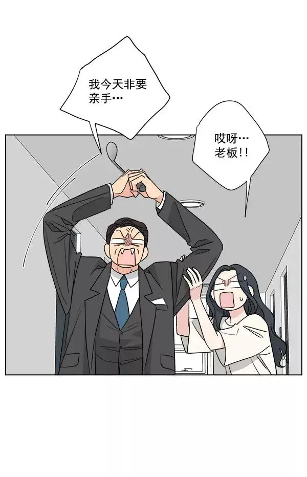 漫画《我的妈妈是校花》第46话第41张图
