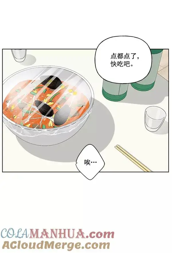 漫画《我的妈妈是校花》第46话第43张图