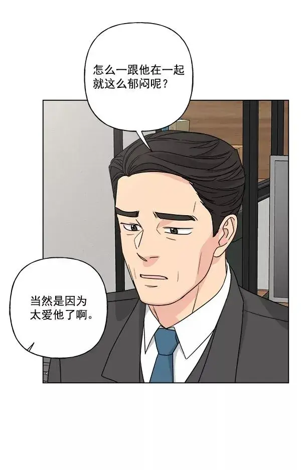 漫画《我的妈妈是校花》第46话第45张图