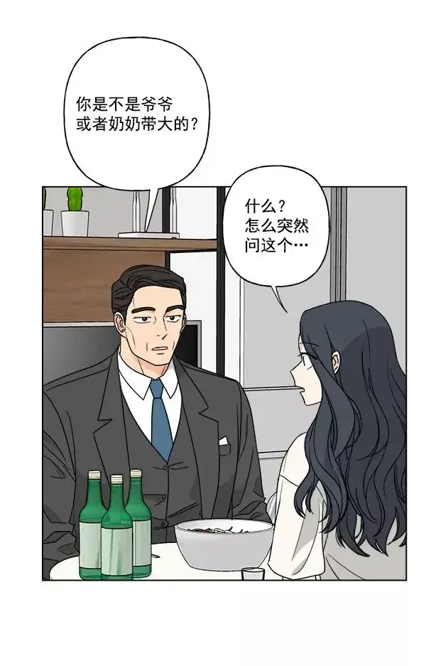 漫画《我的妈妈是校花》第46话第47张图