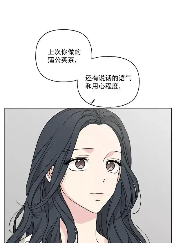 漫画《我的妈妈是校花》第46话第48张图