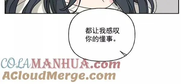 漫画《我的妈妈是校花》第46话第49张图
