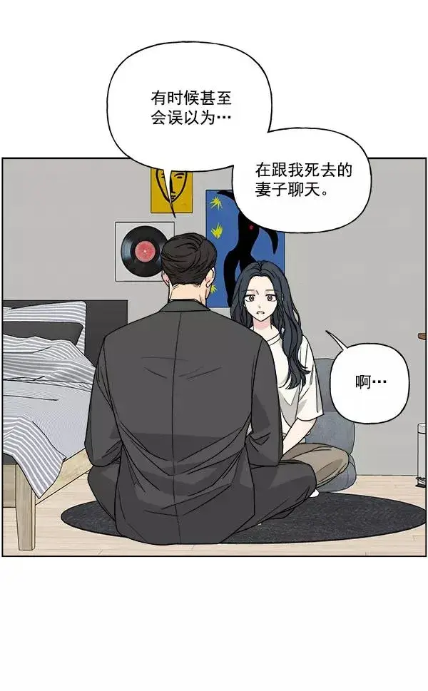 漫画《我的妈妈是校花》第46话第50张图