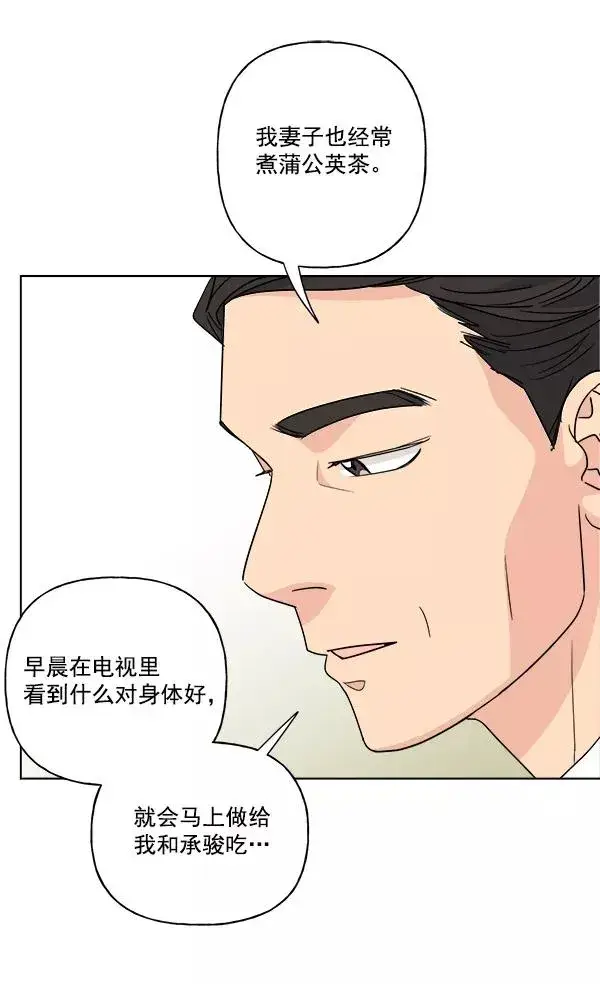 漫画《我的妈妈是校花》第46话第51张图