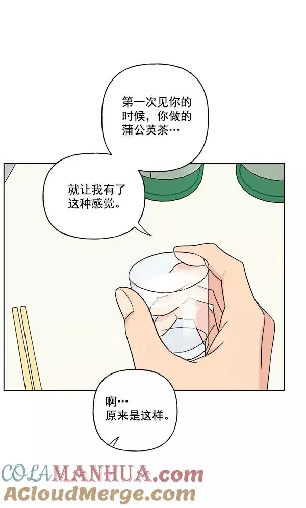 漫画《我的妈妈是校花》第46话第52张图