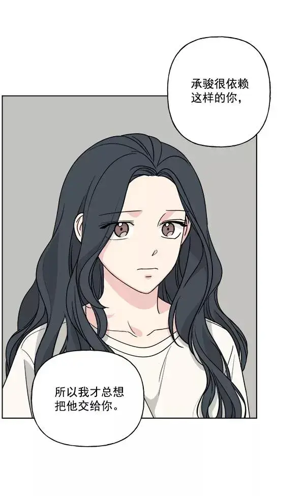 漫画《我的妈妈是校花》第46话第53张图