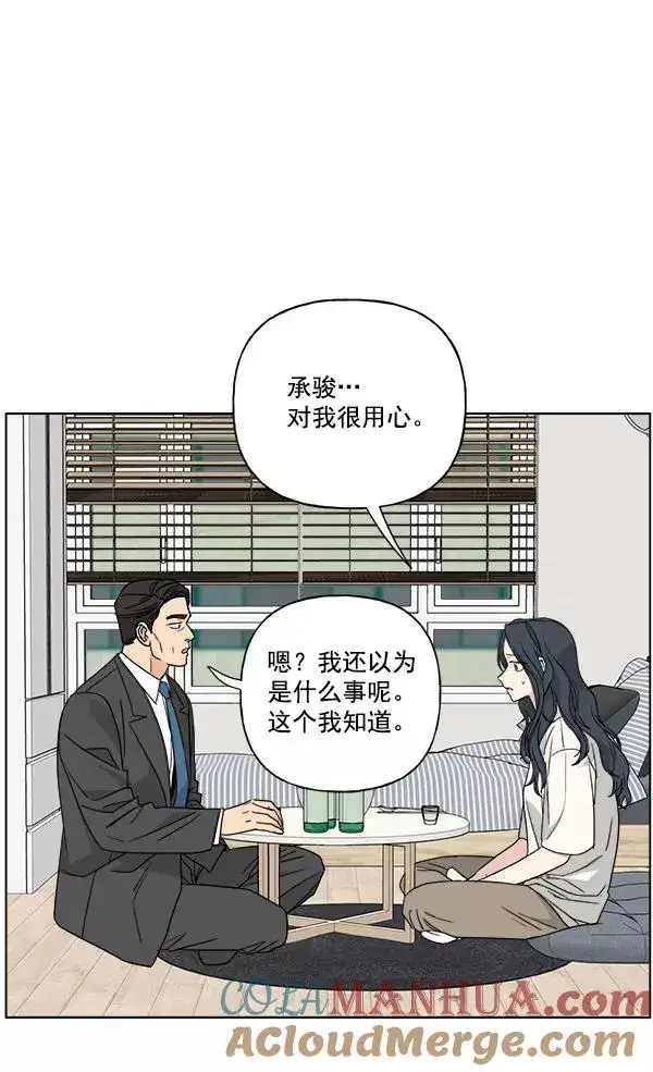 漫画《我的妈妈是校花》第46话第55张图