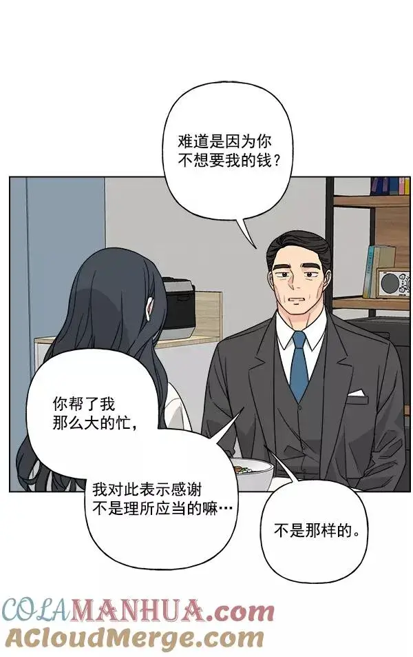 漫画《我的妈妈是校花》第46话第58张图