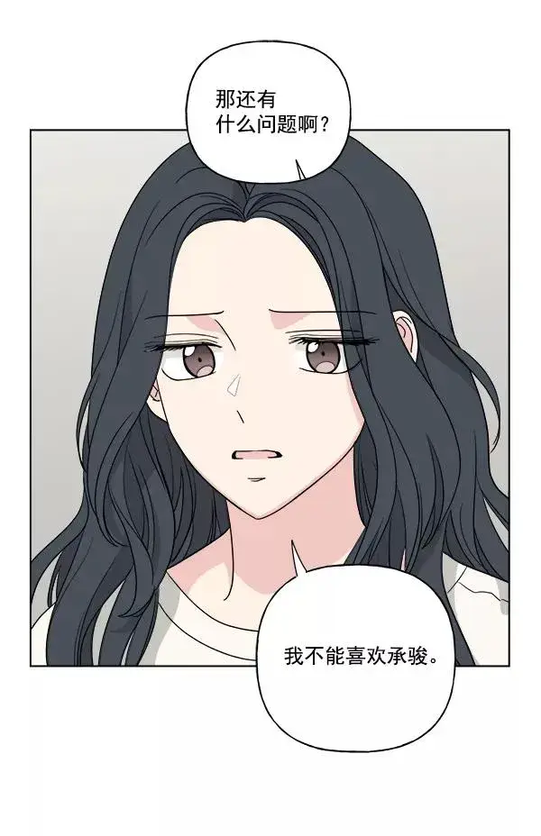 漫画《我的妈妈是校花》第46话第59张图
