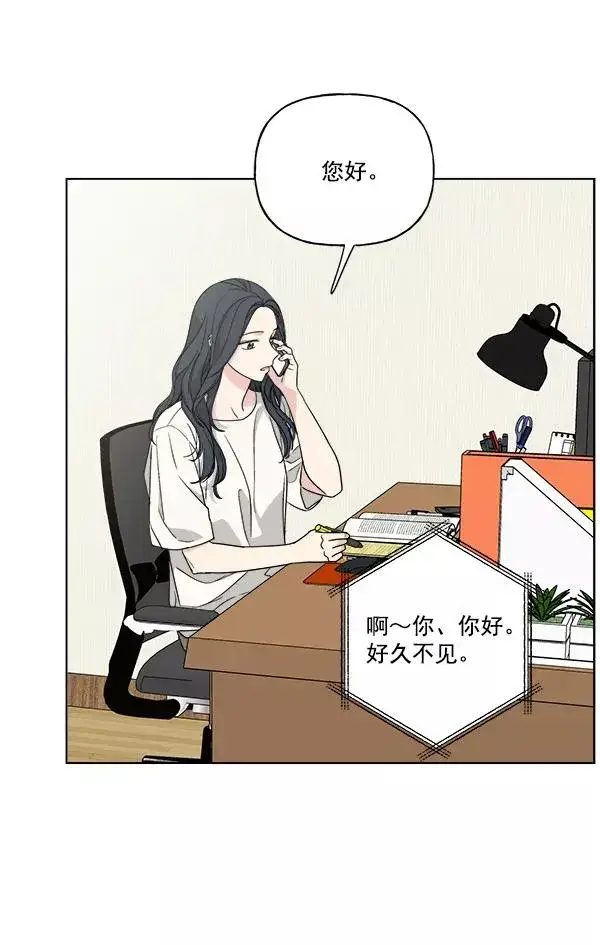 漫画《我的妈妈是校花》第46话第6张图