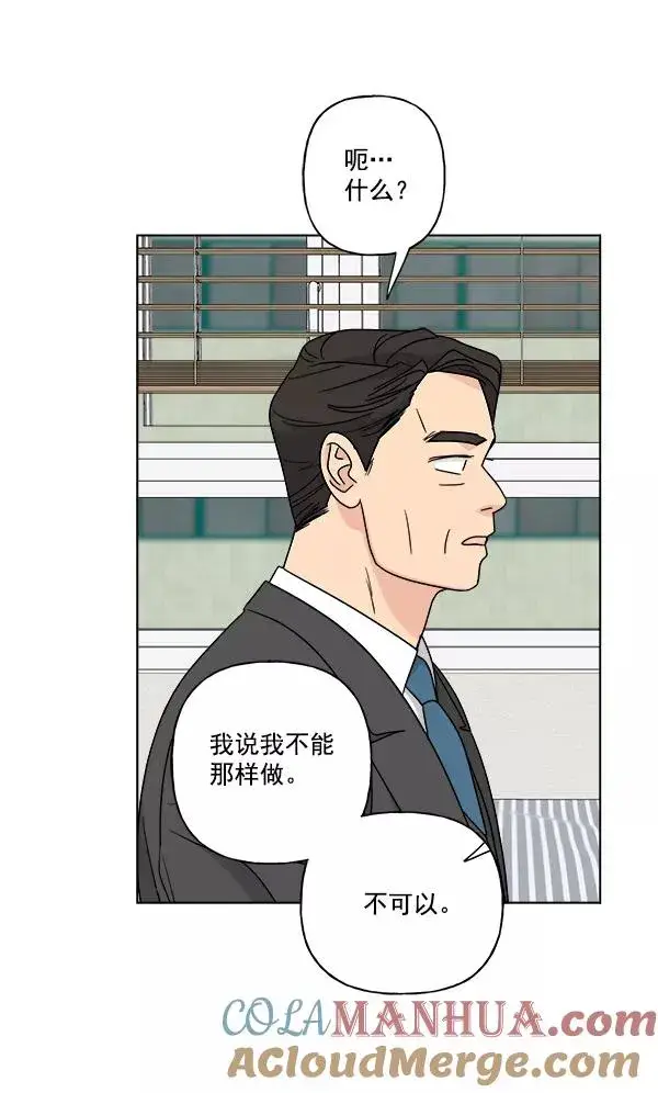 漫画《我的妈妈是校花》第46话第61张图