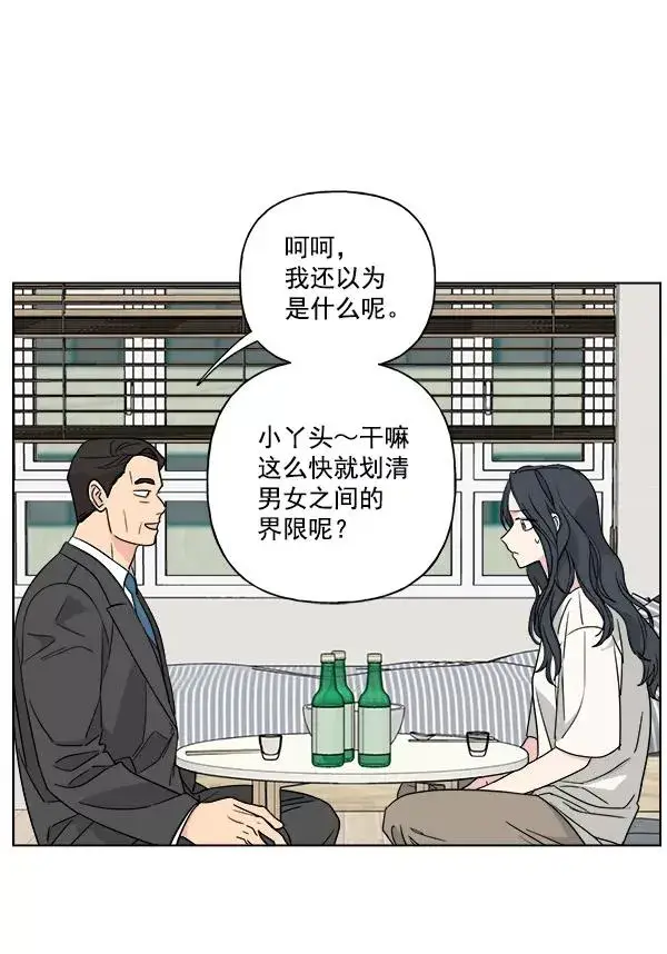 漫画《我的妈妈是校花》第46话第62张图