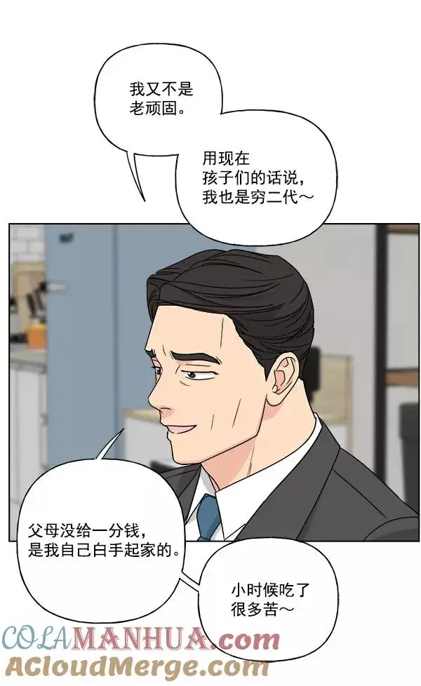 漫画《我的妈妈是校花》第46话第64张图