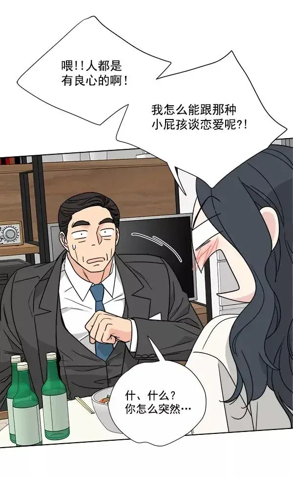 漫画《我的妈妈是校花》第46话第69张图