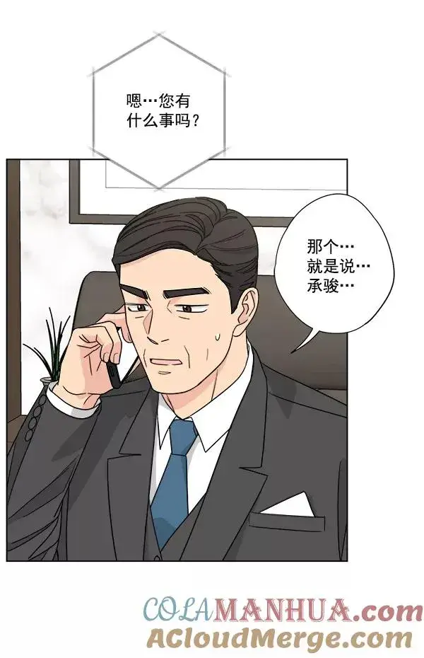 漫画《我的妈妈是校花》第46话第7张图