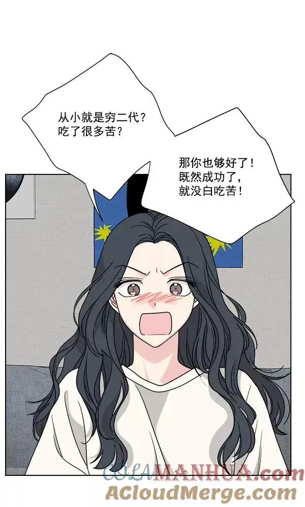 漫画《我的妈妈是校花》第46话第70张图