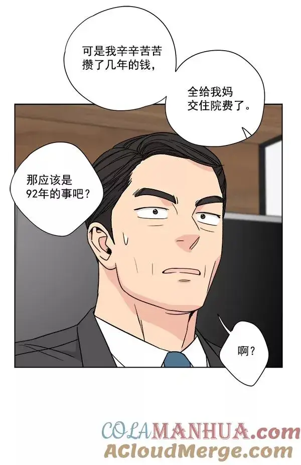 漫画《我的妈妈是校花》第46话第73张图