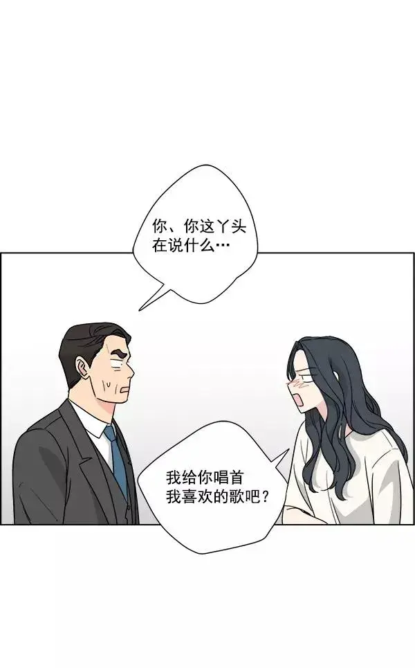 漫画《我的妈妈是校花》第46话第75张图