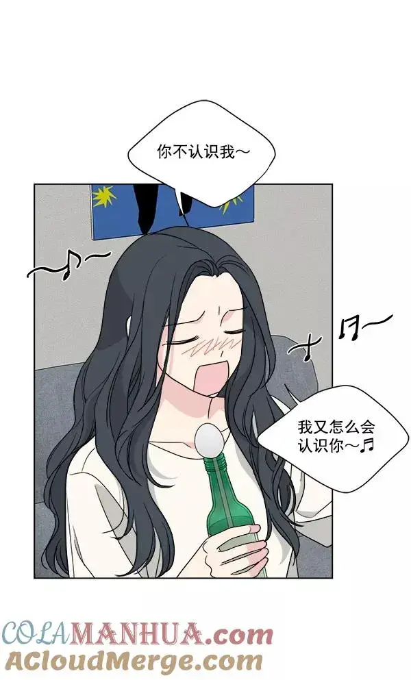 漫画《我的妈妈是校花》第46话第76张图
